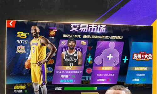 nba篮球大师新服_nba篮球大师新服开