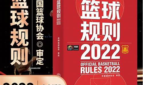 nba篮球规则大全2022中文_nba篮