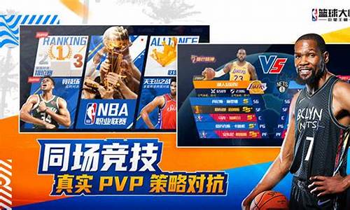 nba篮球大师宗师怎么玩啊_nba篮球大