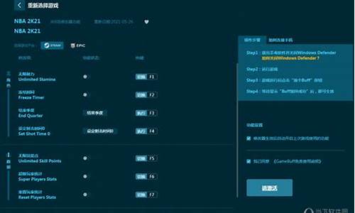 nba2k21ce修改器_nba2k21