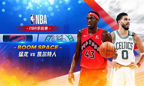 nba季前赛2014_nba季前赛202