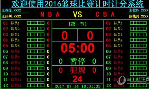 cba篮球比赛时间表场次安排_cba篮球