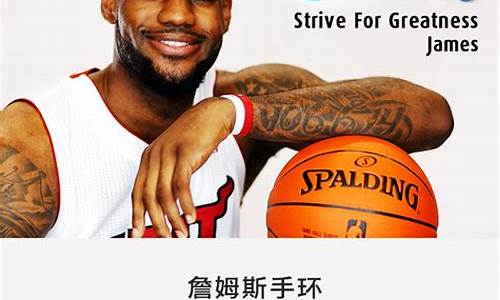 nba篮球明星腕带_nba篮球明星腕带图