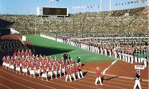 1964年东京奥运会