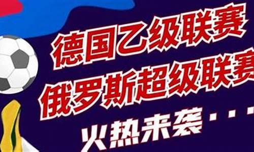 足球赛事最新消息今天_足球赛事最新消息今天直播