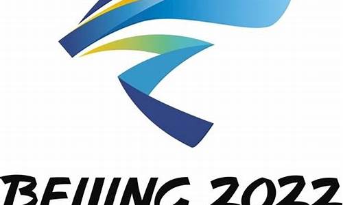 2022奥运会_2022奥运会在哪个国家哪个城市