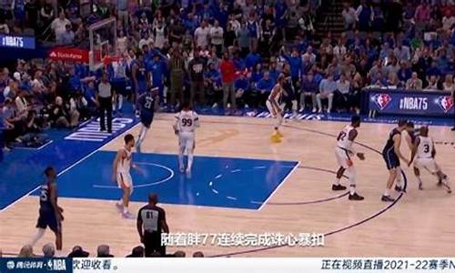 nba西部半决赛_NBA西部半决赛