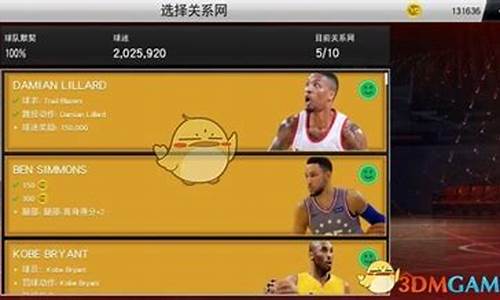 nba2k20辉煌生涯怎么交易球员_nba2k20辉煌生涯怎么交易自己想要的球员